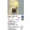 画像2: 大光電機(DAIKO) DBK-41906YG ブラケット 調光(調光器別売) 電球色 LED ランプ付 鉄錆色 (2)