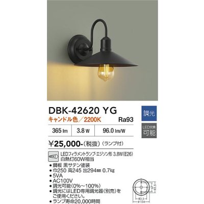 画像2: 大光電機(DAIKO) DBK-42620YG ブラケット 調光(調光器別売) キャンドル色 LED ランプ付 ブラック