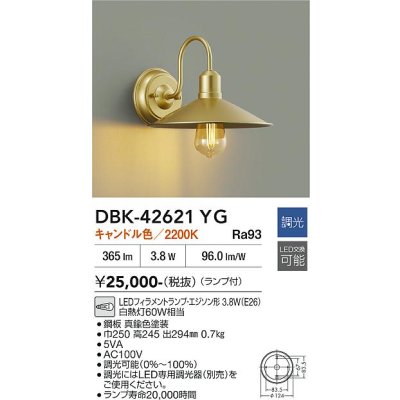画像2: 大光電機(DAIKO) DBK-42621YG ブラケット 調光(調光器別売) キャンドル色 LED ランプ付 真鍮