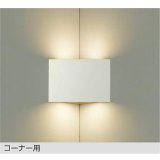 大光電機(DAIKO) DBK-42698Y ブラケット 非調光 電球色 LED内蔵 コーナー灯 ホワイト