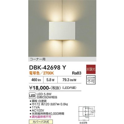 画像2: 大光電機(DAIKO) DBK-42698Y ブラケット 非調光 電球色 LED内蔵 コーナー灯 ホワイト