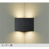 大光電機(DAIKO) DBK-42700Y ブラケット 非調光 電球色 LED内蔵 コーナー灯 ブラック