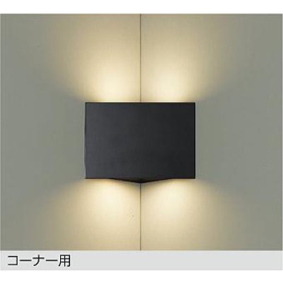 画像1: 大光電機(DAIKO) DBK-42700Y ブラケット 非調光 電球色 LED内蔵 コーナー灯 ブラック