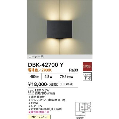 画像2: 大光電機(DAIKO) DBK-42700Y ブラケット 非調光 電球色 LED内蔵 コーナー灯 ブラック