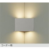 大光電機(DAIKO) DBK-42702Y ブラケット 非調光 電球色 LED内蔵 コーナー灯 ペールグレー