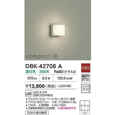 画像2: 大光電機(DAIKO) DBK-42708A ブラケット 非調光 温白色 LED内蔵 ペールグレー