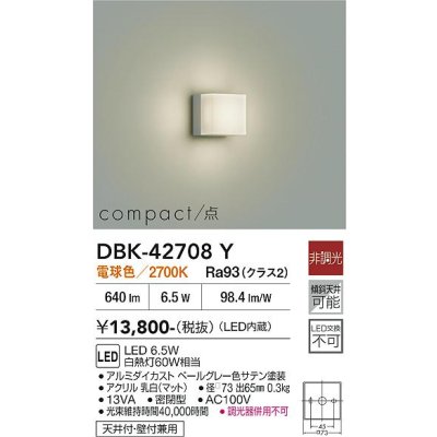 画像2: 大光電機(DAIKO) DBK-42708Y ブラケット 非調光 電球色 LED内蔵 ペールグレー