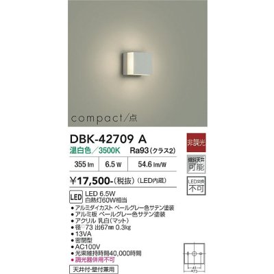 画像2: 大光電機(DAIKO) DBK-42709A ブラケット 非調光 温白色 LED内蔵 ペールグレー
