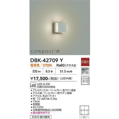 画像2: 大光電機(DAIKO) DBK-42709Y ブラケット 非調光 電球色 LED内蔵 ペールグレー