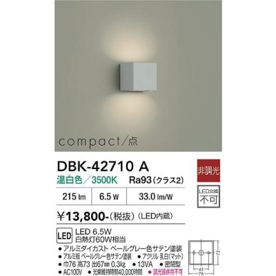 画像2: 大光電機(DAIKO) DBK-42710A ブラケット 非調光 温白色 LED内蔵 ペールグレー
