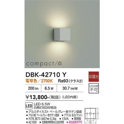 画像2: 大光電機(DAIKO) DBK-42710Y ブラケット 非調光 電球色 LED内蔵 ペールグレー