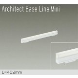 大光電機(DAIKO) DBL-5590NWGE ベースライト L=452mm 調光(調光器別売) 白色 LED内蔵 ホワイト