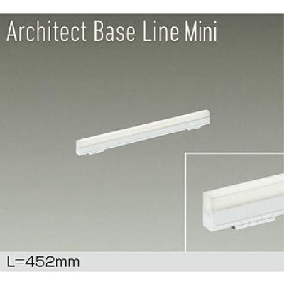 画像1: 大光電機(DAIKO) DBL-5590NWGE ベースライト L=452mm 調光(調光器別売) 白色 LED内蔵 ホワイト