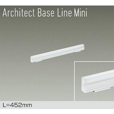 画像1: 大光電機(DAIKO) DBL-5590WWGE ベースライト L=452mm 調光(調光器別売) 昼白色 LED内蔵 ホワイト