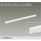 大光電機(DAIKO) DBL-5592AWGE ベースライト L=895mm 調光(調光器別売) 温白色 LED内蔵 ホワイト