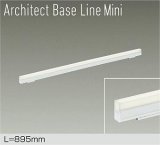 大光電機(DAIKO) DBL-5592AWGE ベースライト L=895mm 調光(調光器別売) 温白色 LED内蔵 ホワイト