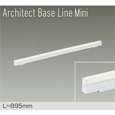画像1: 大光電機(DAIKO) DBL-5592AWGE ベースライト L=895mm 調光(調光器別売) 温白色 LED内蔵 ホワイト