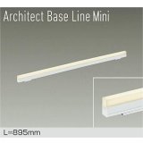 大光電機(DAIKO) DBL-5592LWGE ベースライト L=895mm 調光(調光器別売) 電球色 LED内蔵 ホワイト