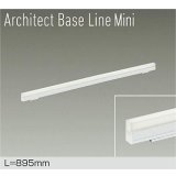 大光電機(DAIKO) DBL-5592NWGE ベースライト L=895mm 調光(調光器別売) 白色 LED内蔵 ホワイト
