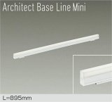大光電機(DAIKO) DBL-5592NWGE ベースライト L=895mm 調光(調光器別売) 白色 LED内蔵 ホワイト