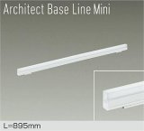 大光電機(DAIKO) DBL-5592WWGE ベースライト L=895mm 調光(調光器別売) 昼白色 LED内蔵 ホワイト