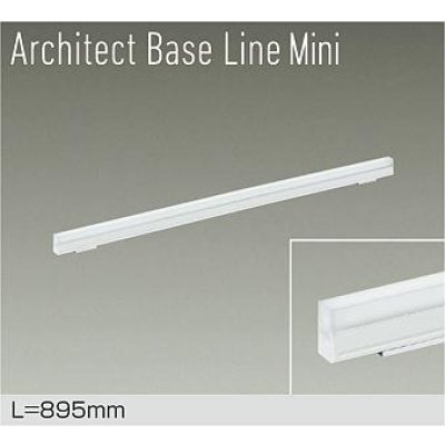 画像1: 大光電機(DAIKO) DBL-5592WWGE ベースライト L=895mm 調光(調光器別売) 昼白色 LED内蔵 ホワイト
