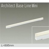 大光電機(DAIKO) DBL-5592YWGE ベースライト L=895mm 調光(調光器別売) 電球色 LED内蔵 ホワイト