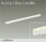 大光電機(DAIKO) DBL-5592YWGE ベースライト L=895mm 調光(調光器別売) 電球色 LED内蔵 ホワイト