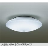 大光電機(DAIKO) DCL-38270WF 小型シーリング 非調光 昼白色 LED内蔵 ホワイト