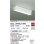 画像2: 大光電機(DAIKO) DCL-39742WE キッチンライト 非調光 昼白色 LED内蔵 プルスイッチ ホワイト (2)