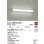 画像2: 大光電機(DAIKO) DCL-40596WE ブラケット 非調光 昼白色 LED内蔵 吹抜け・傾斜天井用 ホワイト (2)