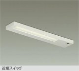 大光電機(DAIKO) DCL-40784AE キッチンライト 非調光 温白色 LED内蔵 近接スイッチ ホワイト
