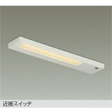 大光電機(DAIKO) DCL-40784YE キッチンライト 非調光 電球色 LED内蔵 近接スイッチ ホワイト