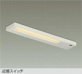大光電機(DAIKO) DCL-40784YE キッチンライト 非調光 電球色 LED内蔵 近接スイッチ ホワイト