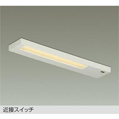 画像1: 大光電機(DAIKO) DCL-40784YE キッチンライト 非調光 電球色 LED内蔵 近接スイッチ ホワイト