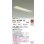 画像2: 大光電機(DAIKO) DCL-40784YE キッチンライト 非調光 電球色 LED内蔵 近接スイッチ ホワイト (2)