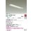 画像2: 大光電機(DAIKO) DCL-40785AE キッチンライト 非調光 温白色 LED内蔵 近接スイッチ ホワイト (2)