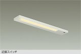 大光電機(DAIKO) DCL-40785YE キッチンライト 非調光 電球色 LED内蔵 近接スイッチ ホワイト
