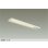 画像1: 大光電機(DAIKO) DCL-40785YE キッチンライト 非調光 電球色 LED内蔵 近接スイッチ ホワイト (1)
