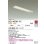画像2: 大光電機(DAIKO) DCL-40785YE キッチンライト 非調光 電球色 LED内蔵 近接スイッチ ホワイト (2)