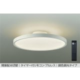 大光電機(DAIKO) DCL-40987E シーリング 10畳 調色調光 リモコン付 プルレス LED内蔵 間接配光切替 ホワイト