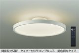 大光電機(DAIKO) DCL-40987E シーリング 10畳 調色調光 リモコン付 プルレス LED内蔵 間接配光切替 ホワイト