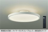 大光電機(DAIKO) DCL-40988E シーリング 12畳 調色調光 リモコン付 プルレス LED内蔵 間接配光切替 ホワイト