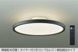 大光電機(DAIKO) DCL-40992E シーリング 8畳 調色調光 リモコン付 プルレス LED内蔵 間接配光切替 ブラック
