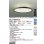 画像2: 大光電機(DAIKO) DCL-40993E シーリング 10畳 調色調光 リモコン付 プルレス LED内蔵 間接配光切替 ブラック (2)