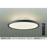 大光電機(DAIKO) DCL-40994E シーリング 12畳 調色調光 リモコン付 プルレス LED内蔵 間接配光切替 ブラック