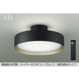 大光電機(DAIKO) DCL-41929E シーリング 10畳 調色調光 リモコン付 プルレス LED内蔵 間接配光切替 ブラックサテン