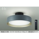 大光電機(DAIKO) DCL-41930E シーリング 8畳 調色調光 リモコン付 プルレス LED内蔵 間接配光切替 ネイビーグレーサテン