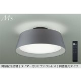 大光電機(DAIKO) DCL-41933E シーリング 10畳 調色調光 リモコン付 プルレス LED内蔵 間接配光切替 ライトグレー