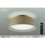 大光電機(DAIKO) DCL-41935E シーリング 10畳 調色調光 リモコン付 プルレス LED内蔵 間接配光切替 ブラウン